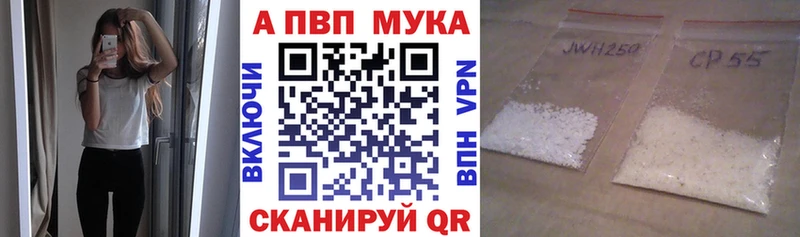 A PVP Соль Сочи