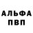 A-PVP крисы CK Norman Abrams