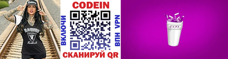 где купить наркоту  Сочи  Кодеиновый сироп Lean напиток Lean (лин) 