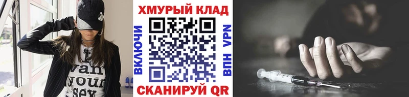 Героин хмурый Сочи