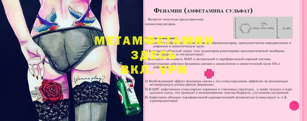 метамфетамин Видное