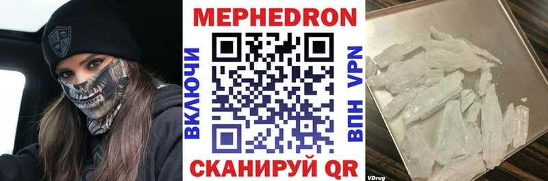 Мефедрон мяу мяу  наркотики  Сочи 