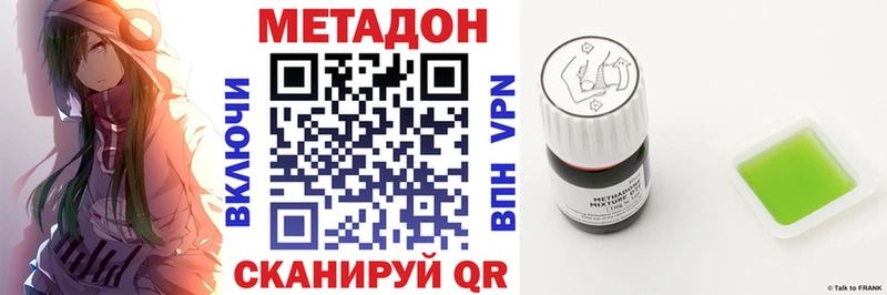 МЕТАДОН белоснежный Сочи